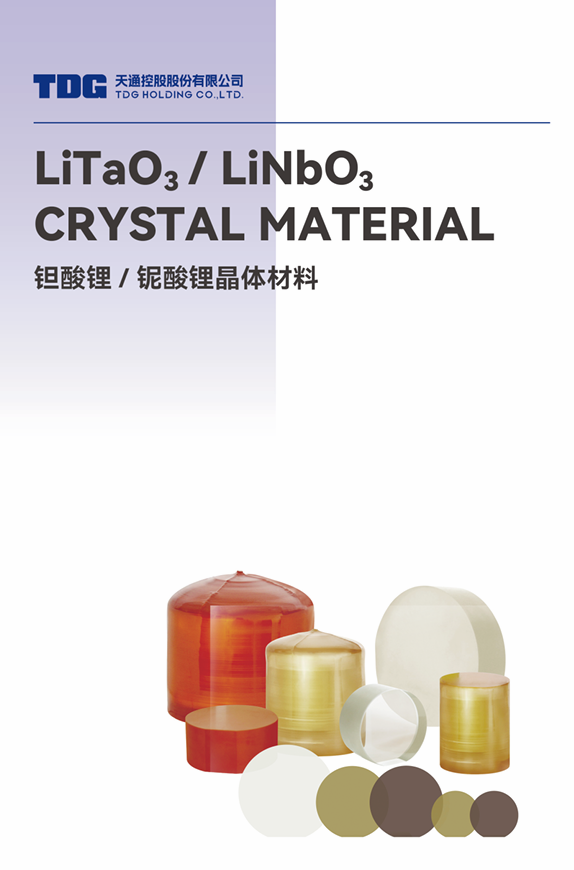 压电晶体材料