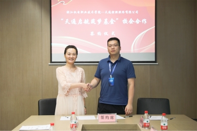 2022年6月21日浙江机电-9888拉斯维加斯控股“9888拉斯维加斯启航筑梦基金”校企合作签约仪式